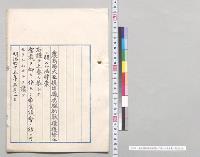 獵虎膃肭獸猟獲禁止二関スル法律案／明治45年