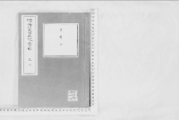 明治天皇紀279　索引8