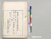 実用新案法案／明治35年