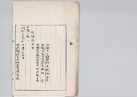 非職岩手県技師用瀬松太郎、非職山形県東村山郡長飯田章、非職台中県辨務署長田中鍈太郎依願免本官／明治31年
