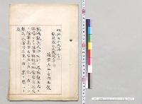 凱旋観兵式後賜宴ノ件　陸軍大臣寺内正毅／明治39年