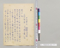 在倫敦林全権公使発小村外務大臣宛電信252号（日英条約条文ノ検討）／明治