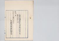 寺田祐之・矢田部正竨・丸山重俊・園田半之助・小林孝義・金丸実・小倉実三・山室元吉・千石徹依願免本官／明治31年