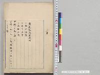 特許法案・意匠法案・商標法案　上奏／明治32年