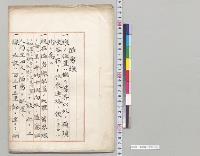 隘勇線／明治37年