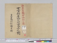 女官部屋地之間　百分一之図　新皇居図拾部之内／明治