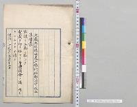 農工銀行補助法中改正法律案／明治39年