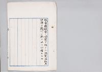 漁業法改正法律／明治