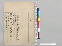 日本銀行納付金ニ関スル法律案／明治31年