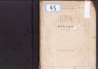 三方御料地境界簿　拾貳冊之内五　丙号　3ノ一　帝室林野管理局静岡支庁／明治41年