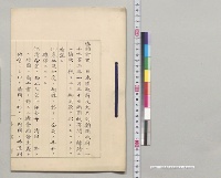 日英条約新約款条文／明治35年