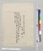 在天津瀧川発電報伊東軍令部宛（旅順口借入等調印）　3月27日／明治
