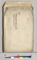 浦塩斯徳防備設計図／明治36・37年