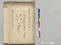 学習院長見込書幼稚園設立予算並図面　甲精乙租2組在中／明治