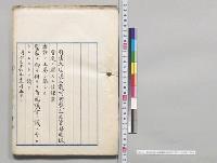 裁判所廃止及管轄区域変更ニ関スル法律案／明治
