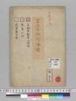 皇后宮御所絵図