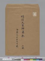 明治天皇御真影