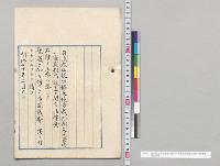 樺太地方裁判所及同管内ニ区裁判所設置ニ関スル法律案／明治40年