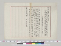 明治三十四年六月　清国駐屯隊第五師団残留部隊、宇品貨物廠及門司碇泊場司令部復員之件　参謀総長大山巌／明治34年
