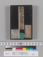 御苑内平面塀柵種別圖明治三十八年調千五百分一　彩色