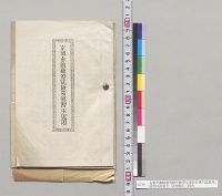 京都市陶磁器試験所傳習生規則付陳列品説明、同所処務規定、同所概況／明治