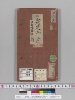 二條城二之丸建物図文政2年／明治15年写