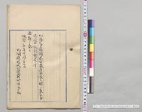 高架鉄道布設ニ関シ東京市区改正設計変更ノ件／明治30年