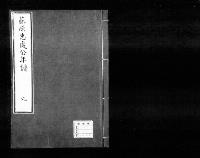 藤原忠成公年譜9