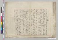 石造獅子／明治33年