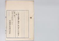 司法官試補遠藤恭三郎以下三十一名任官ノ件／明治31年