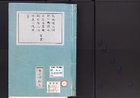 皇居御造営誌50　　大膳職及調理所、御膳水井戸、同屋形調理所北脇物置、同便所等事業