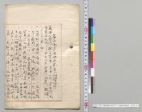 第十五憲兵隊長報告（万丹公学校被害事件）／明治34年