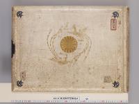 東宮御所写真帖3