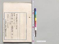 公証人法案／明治41年