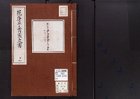 花房子爵家文書12/大正12年写