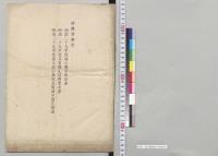 総予算参照／明治28年