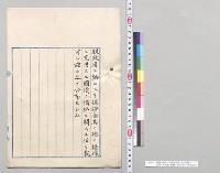 政府ニ納ムヘキ保證金其ノ他ノ担保ニ充用スル国債ノ価格ニ関スル件／明治30年