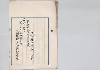 東京府技師原龍太、東京市区改正委員罷免／明治31年