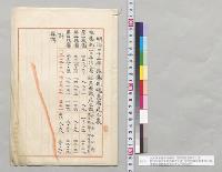 台湾陸軍軍医部報告（旅団別総患者死亡表、旅団別麻拉里亜患者死亡表、旅団別脚気患者死亡表、各憲兵隊総患者死亡表）／明治33年