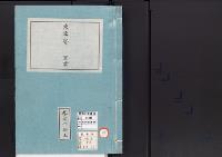 皇居御造営誌48　　東車寄事業
