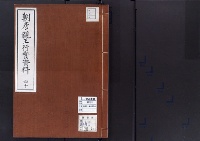 朝彦親王行実資料40/大正14年写