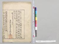 第十回議会ニ於テ貴族院ニ提出セラレタル請願書件名及経過／明治30年