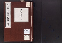 伊藤公爵家文書44／末松謙澄書翰3/昭和2～7年写