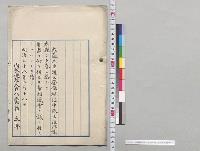 登録税法中改正法律案　上奏／明治38年