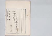 海軍大軍医従六位勲四等石神享任痘苗製造所技師、青木壽任宮城県技師／明治31年