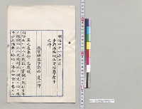 歩兵操典改正案編纂着手之件　教育総監西寛二郎／明治