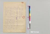 進歩党ノ官紀振粛上奏案　衆議院議長片岡健吉／明治