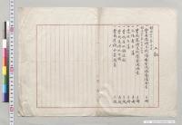 豊国炭坑瓦斯爆発関係／明治