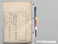 大蔵大臣提出明治三十一年度歳入歳出総予算追加案（第3号）／明治31年