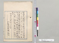 明治三十八年九月五日亜米利加合衆国「ポーツマス」ニ於イテ調印シタル講和条約御批准案／明治38年